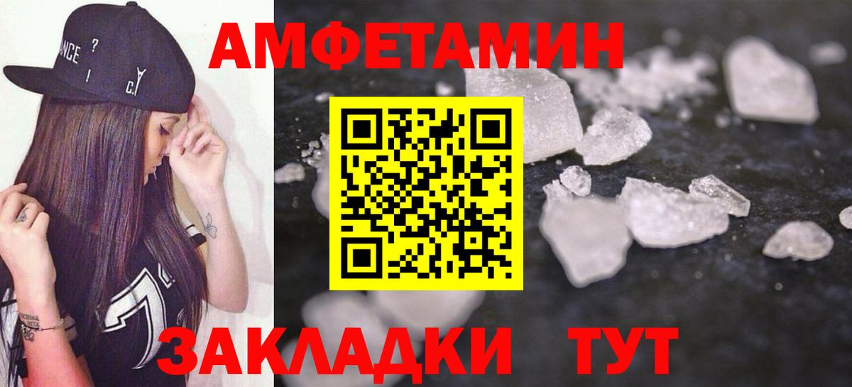 АМФЕТАМИН 97% Луга