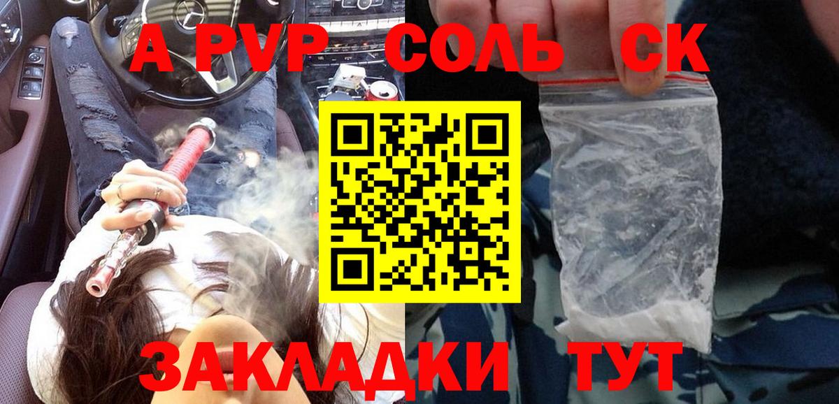Alfa_PVP мука Луга