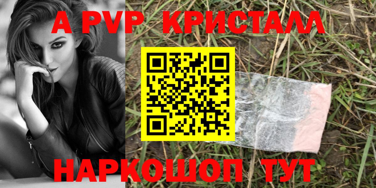 APVP мука  Alfa_PVP Соль  Луга  Вход с VPN 