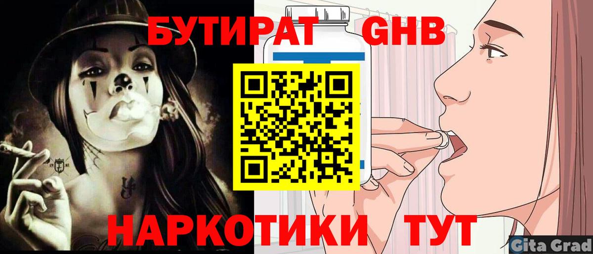 БУТИРАТ оксана Луга