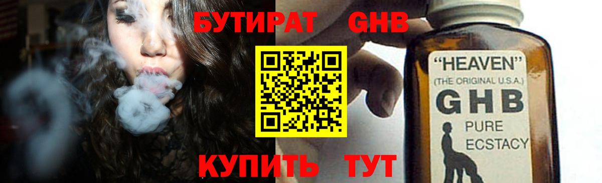 БУТИРАТ BDO  Вход с VPN  Луга 