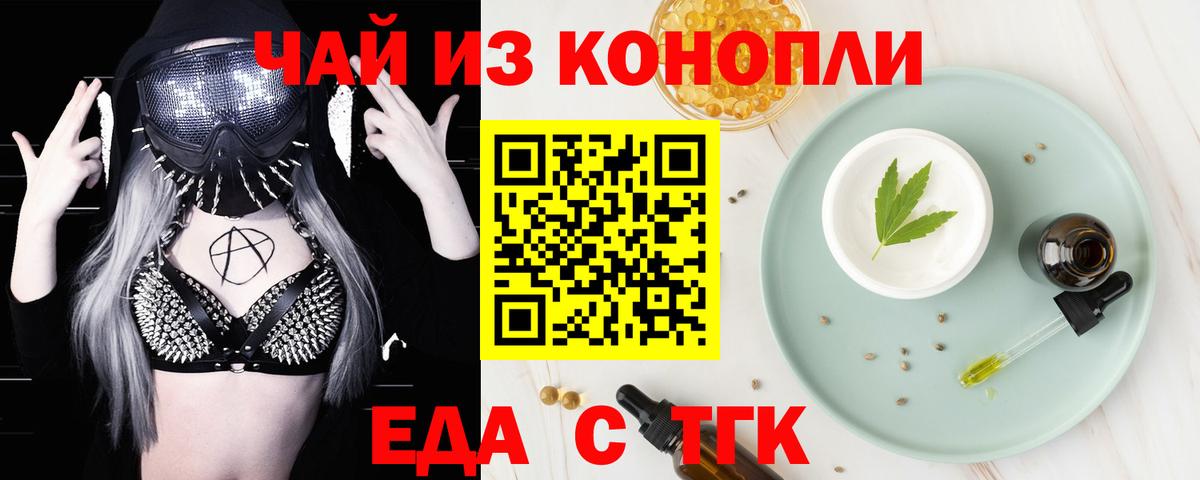 Луга  Печенье с ТГК марихуана  Вход с VPN 