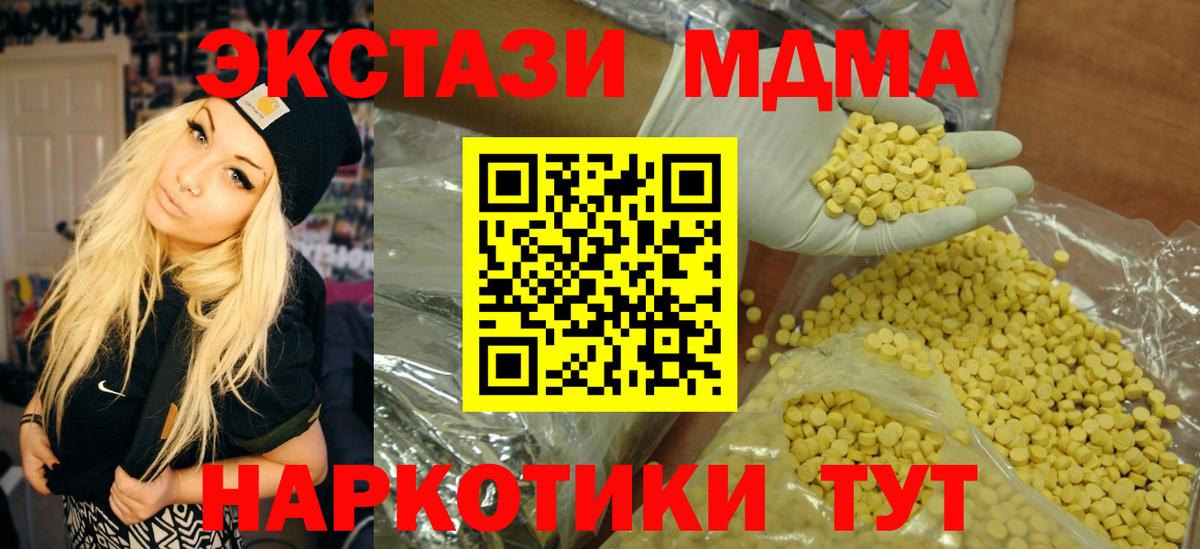 Экстази 99%  Экстази  Луга  Ecstasy 280мг  Вход с VPN 