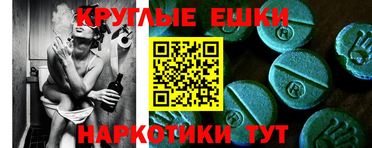 Ecstasy ешки Луга