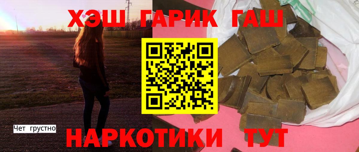 Гашиш Premium Луга
