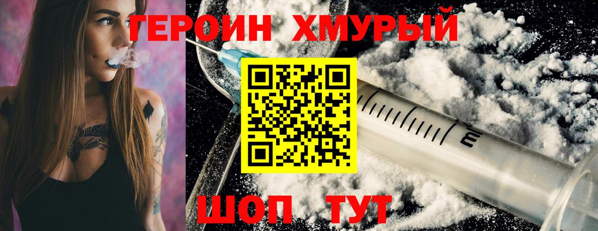Героин Афган  Вход с VPN  Героин  Луга 