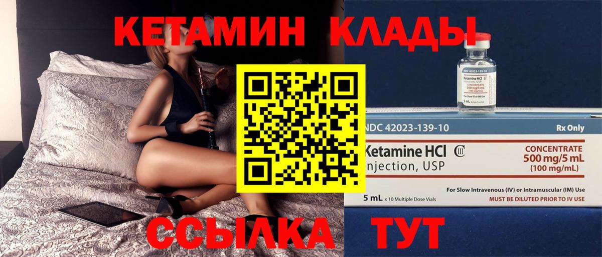 Кетамин VHQ  Вход с VPN  Луга 