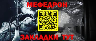 меф Камышлов