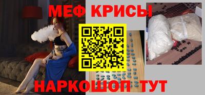 меф Камышлов