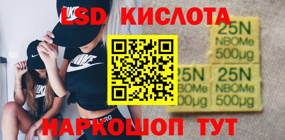 Лсд 25 экстази кислота Луга