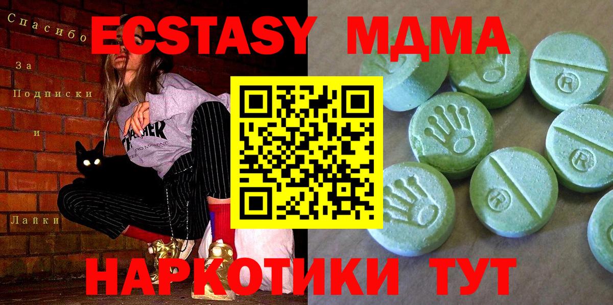 МДМА Molly  МДМА  Луга  MDMA молли  Вход с VPN 
