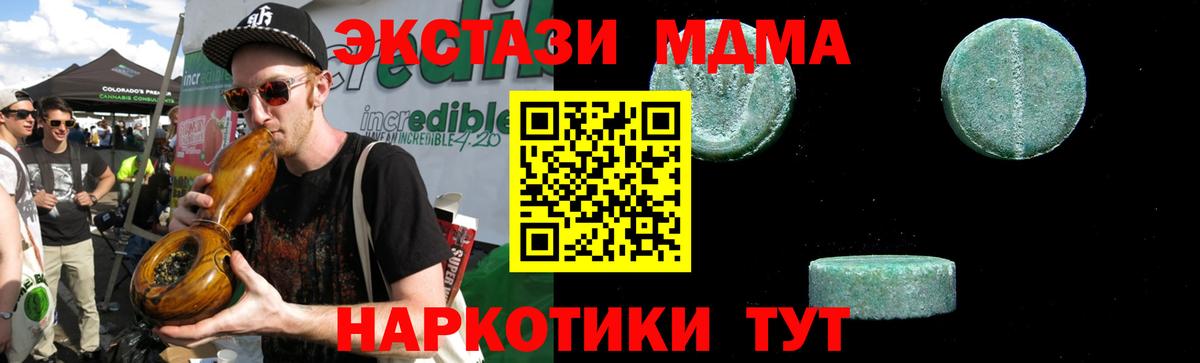 МДМА кристаллы Луга