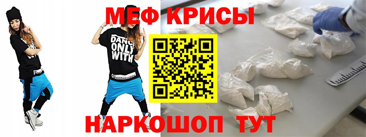 Меф  Вход с VPN  Луга  МЯУ-МЯУ  Меф mephedrone 
