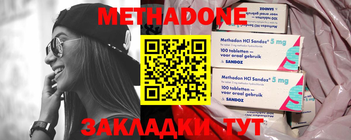 Метадон белоснежный Луга