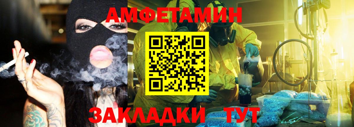 Первитин  Первитин Декстрометамфетамин 99.9%  Вход с VPN  Луга 