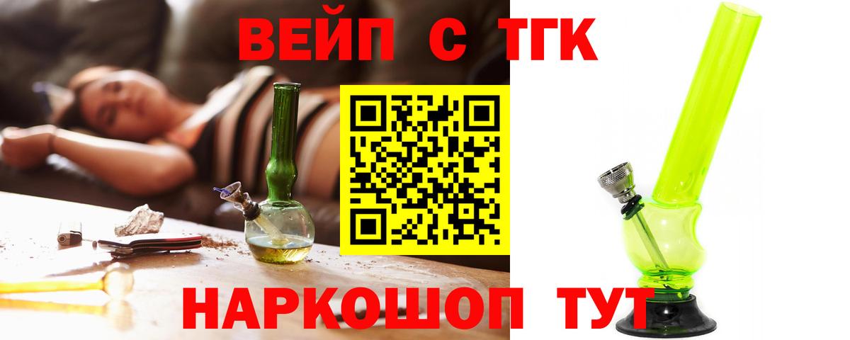 ТГК гашишное масло  Вход с VPN  Дистиллят ТГК концентрат  Луга 